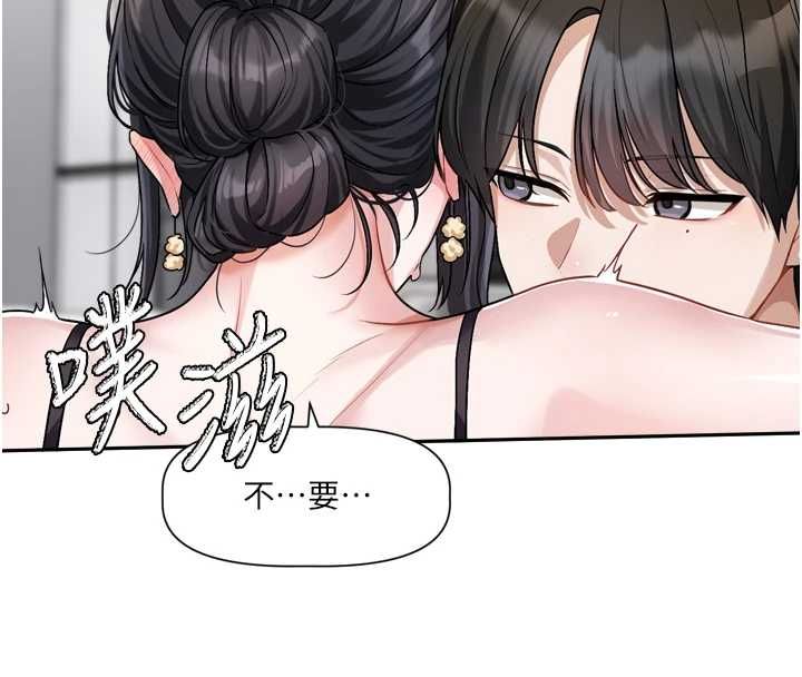 戀愛版本更新中第19話-你明明就很想要