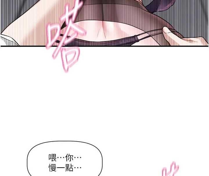 戀愛版本更新中第19話-你明明就很想要