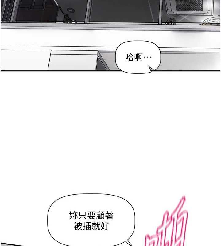 戀愛版本更新中第19話-你明明就很想要