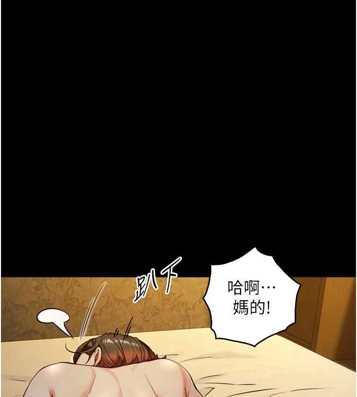 與生巨來第34話-按摩的最高境界