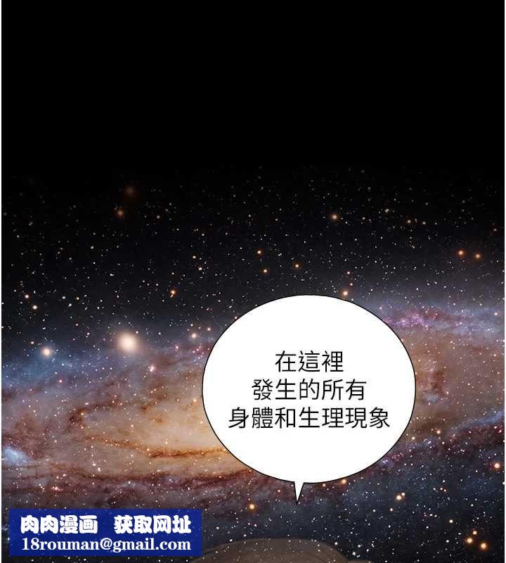与生巨来第34話-按摩的最高境界
