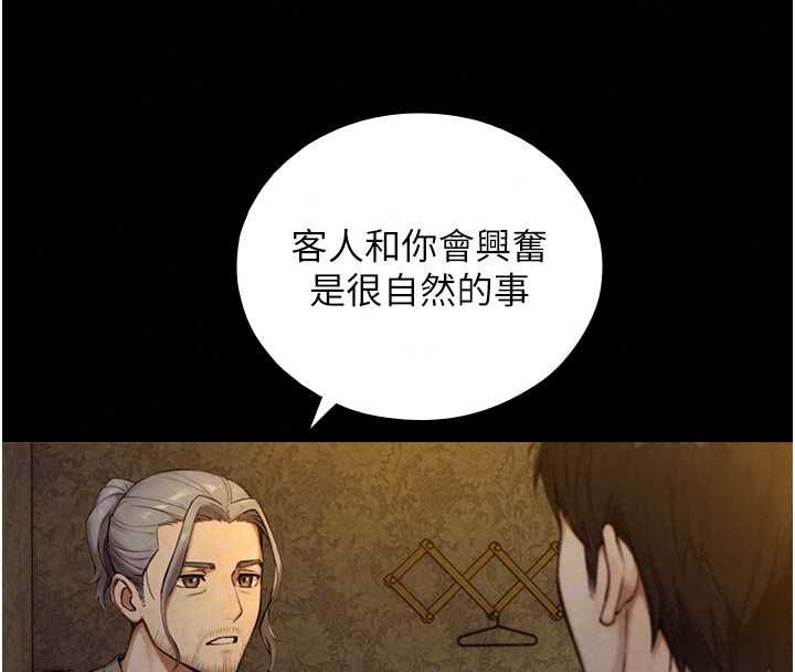 與生巨來第34話-按摩的最高境界