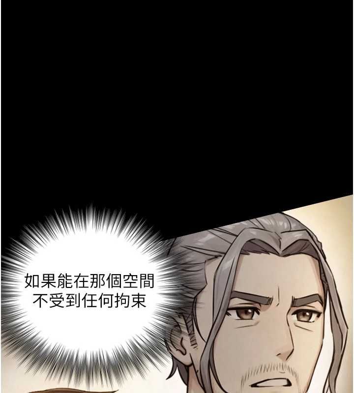 與生巨來第34話-按摩的最高境界