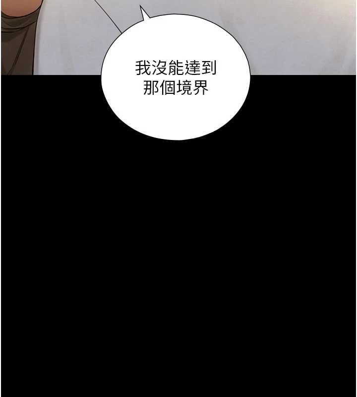与生巨来第34話-按摩的最高境界