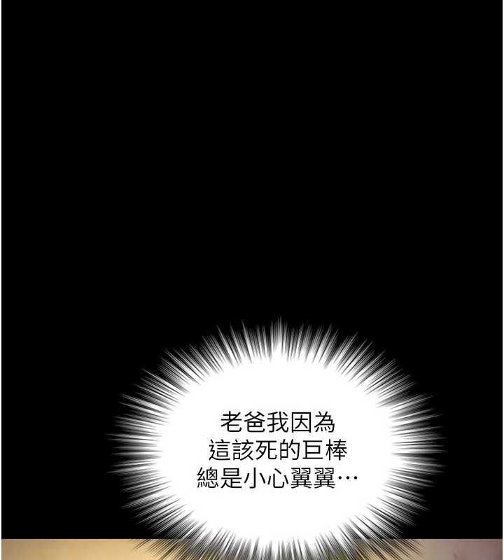 與生巨來第34話-按摩的最高境界