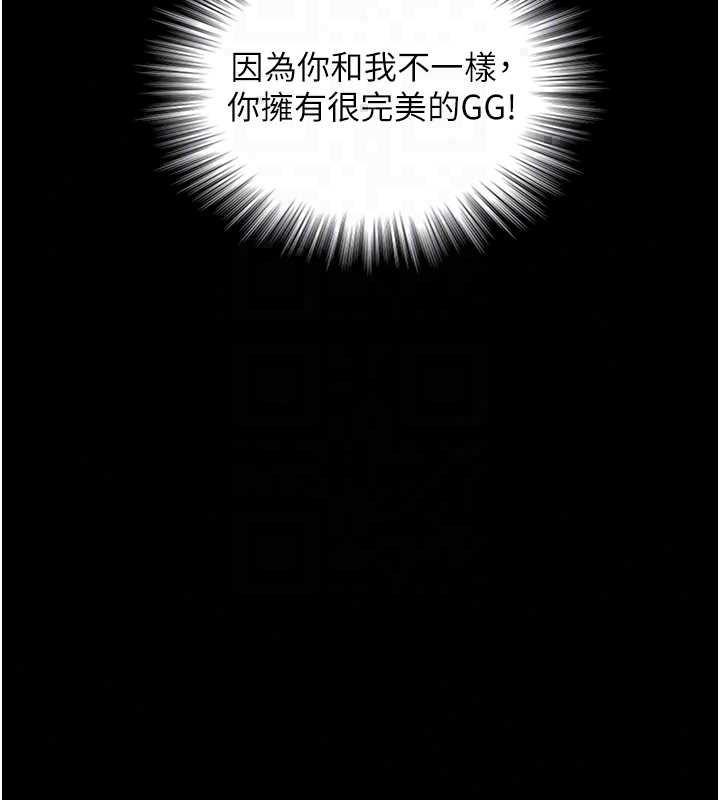 與生巨來第34話-按摩的最高境界