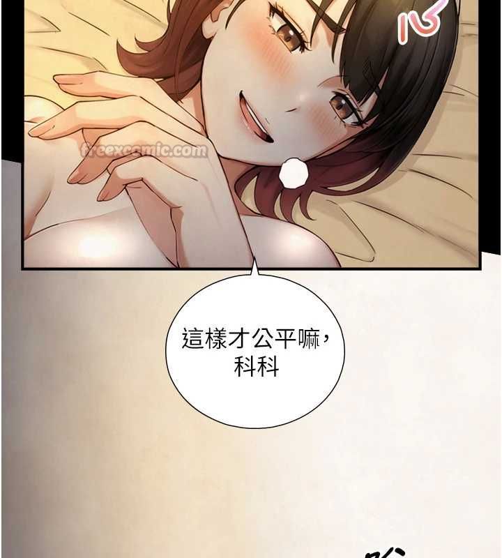 与生巨来第34話-按摩的最高境界