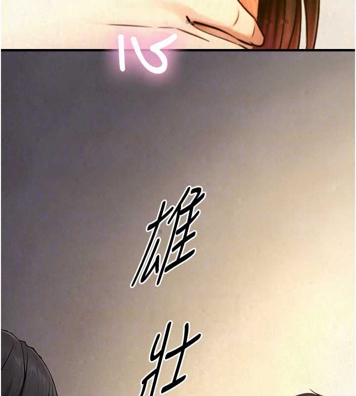 与生巨来第34話-按摩的最高境界