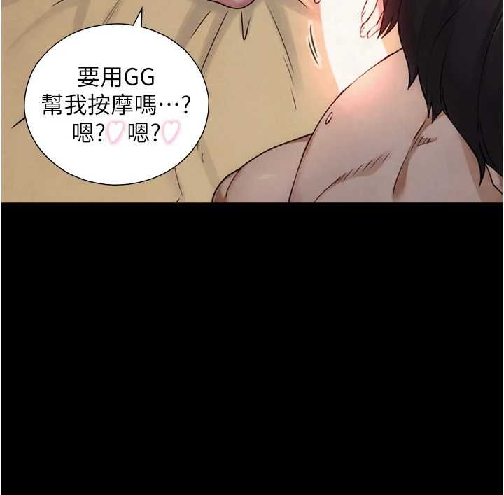 與生巨來第34話-按摩的最高境界
