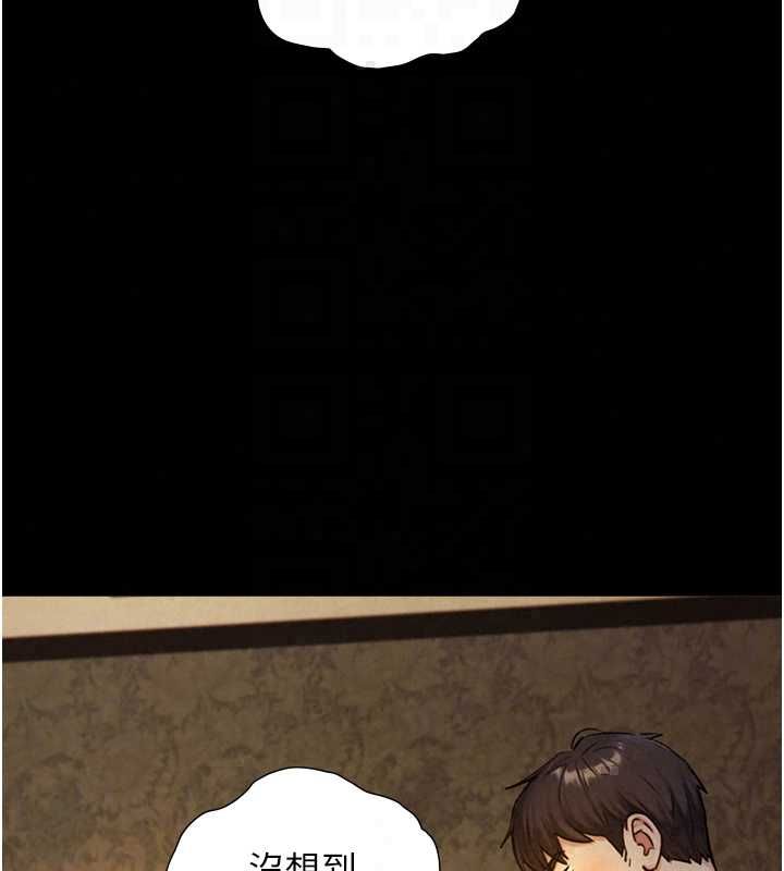 與生巨來第34話-按摩的最高境界