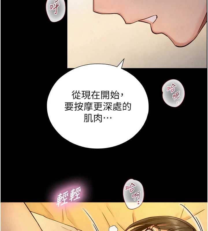 與生巨來第34話-按摩的最高境界