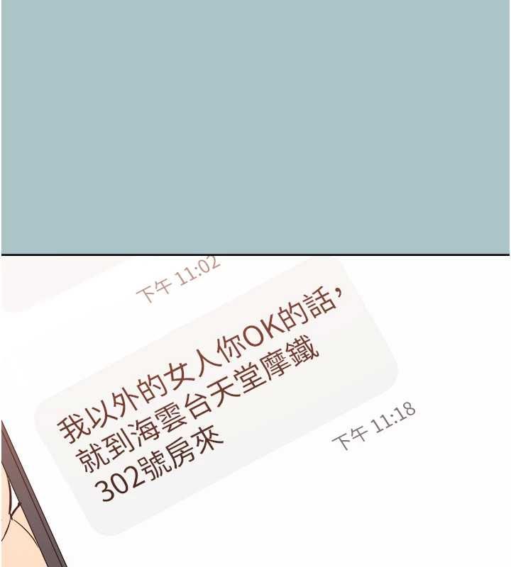 不要戀愛要打砲第53話-你能滿足女同嗎?