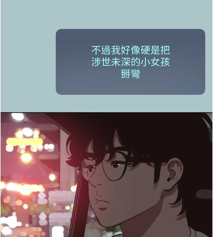 不要戀愛要打砲第53話-你能滿足女同嗎?