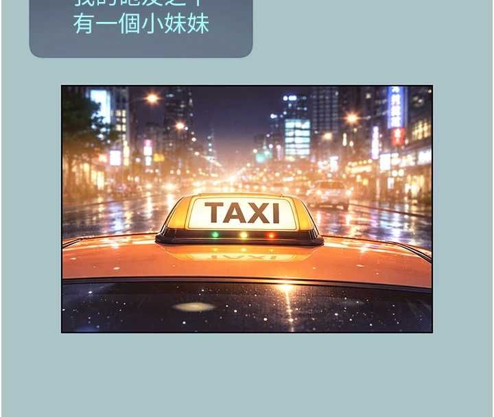 不要戀愛要打砲第53話-你能滿足女同嗎?