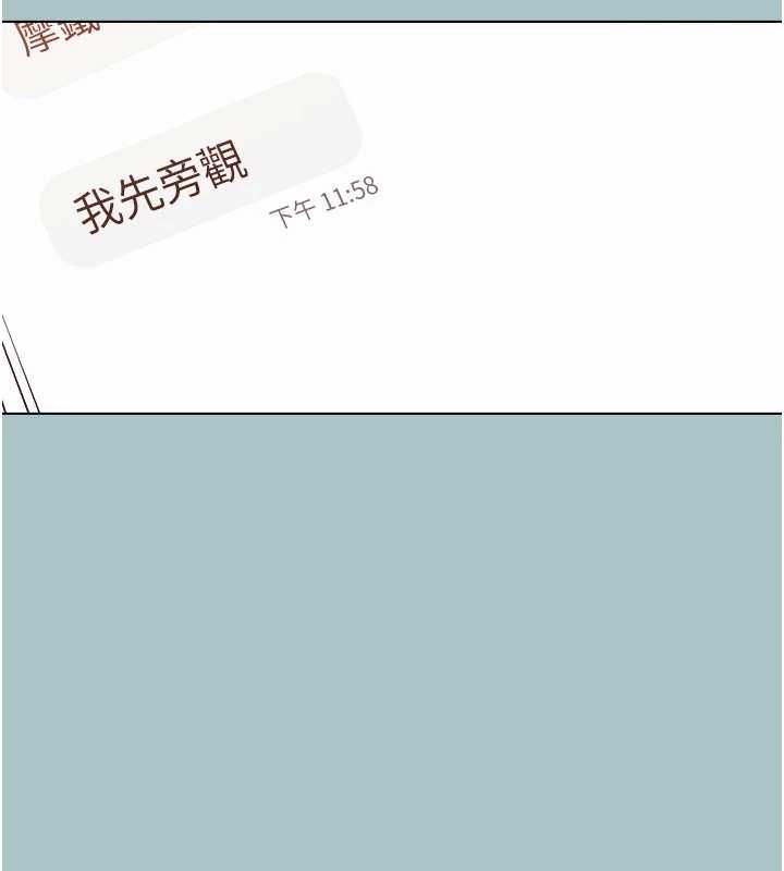 不要戀愛要打砲第53話-你能滿足女同嗎?
