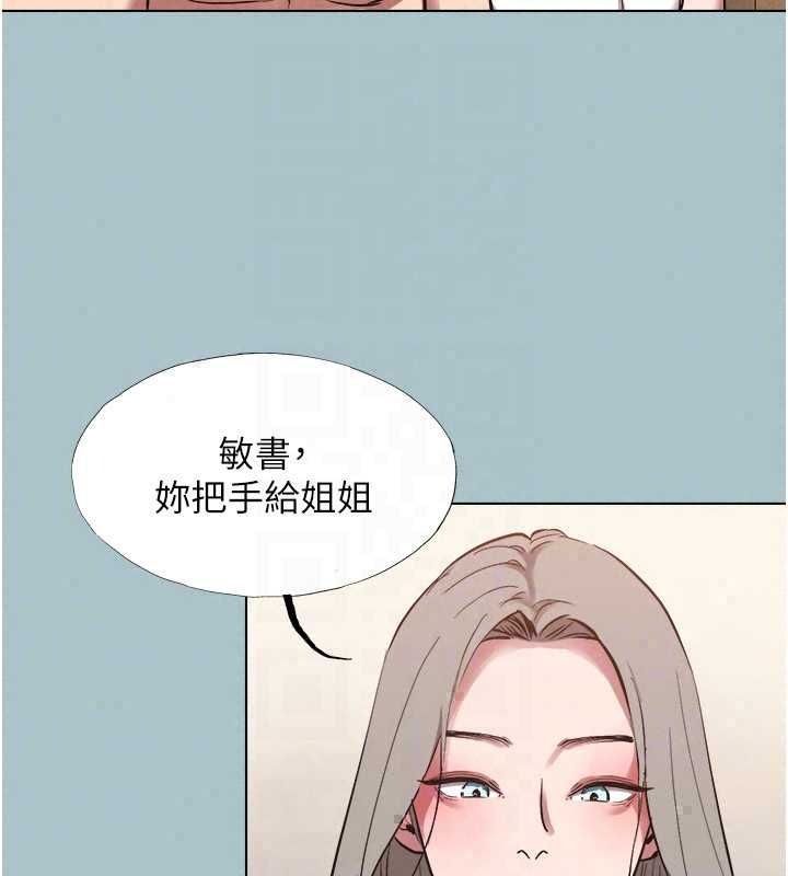 不要戀愛要打砲第53話-你能滿足女同嗎?
