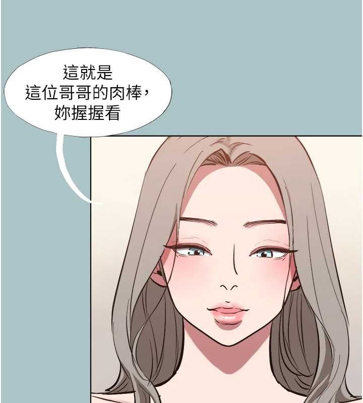不要戀愛要打砲第53話-你能滿足女同嗎?