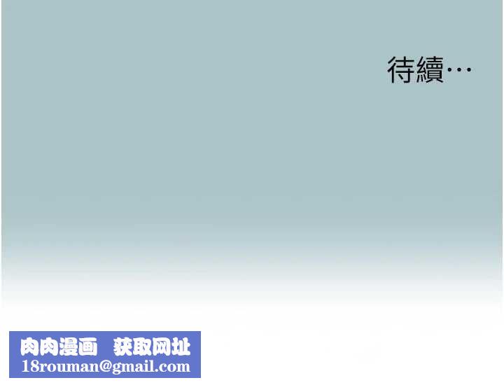 不要戀愛要打砲第53話-你能滿足女同嗎?