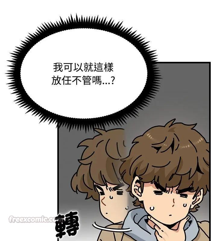 发小碰不得第128話