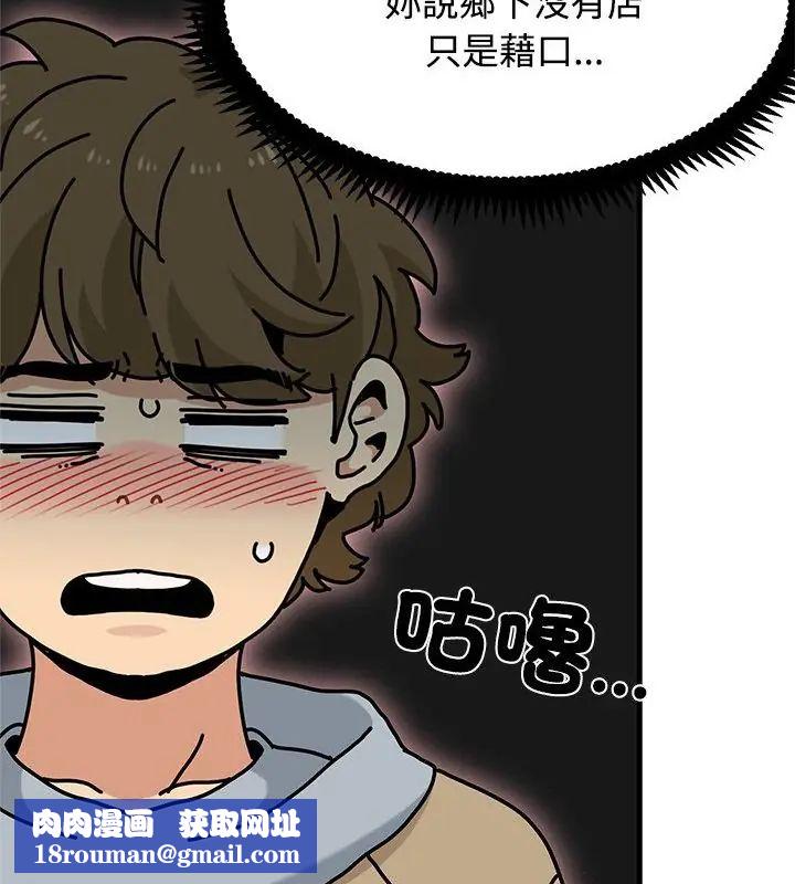 发小碰不得第128話