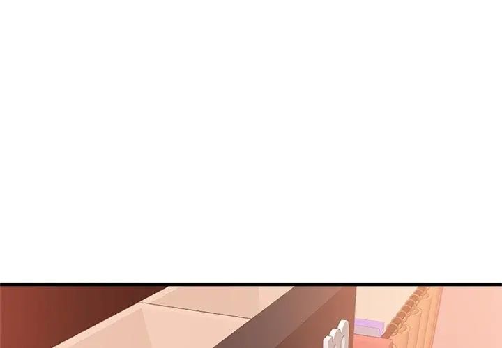 发小碰不得第128話