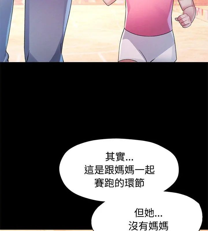 特別課程第24話