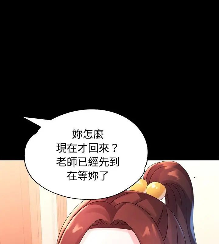 特別課程第24話