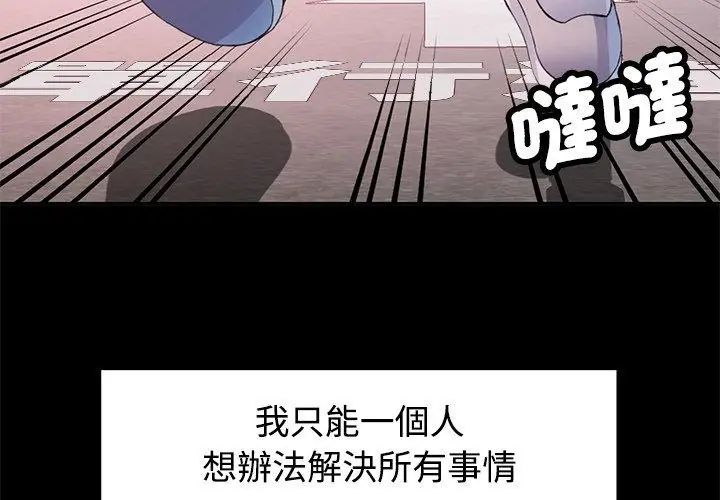 特別課程第24話