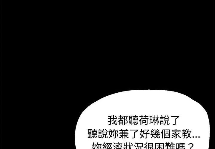 特別課程第24話