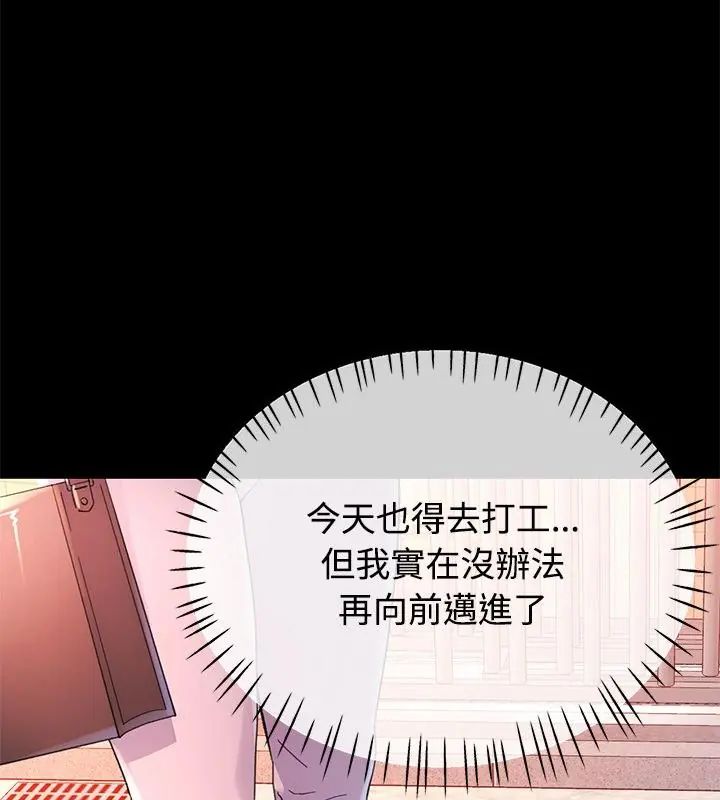 特別課程第24話
