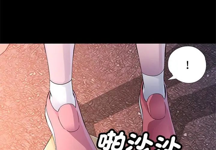 特別課程第24話