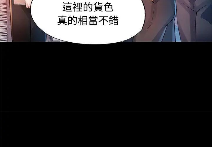 特別課程第24話
