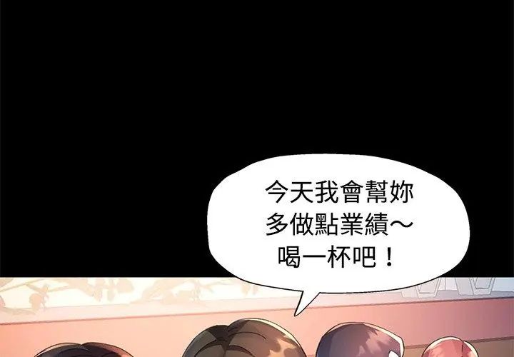 特別課程第24話