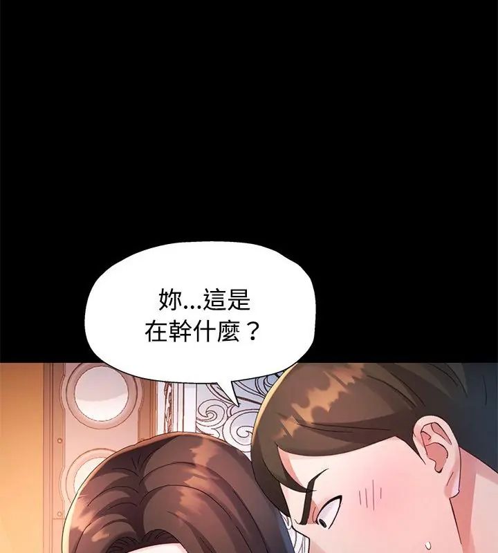 特别课程第24話