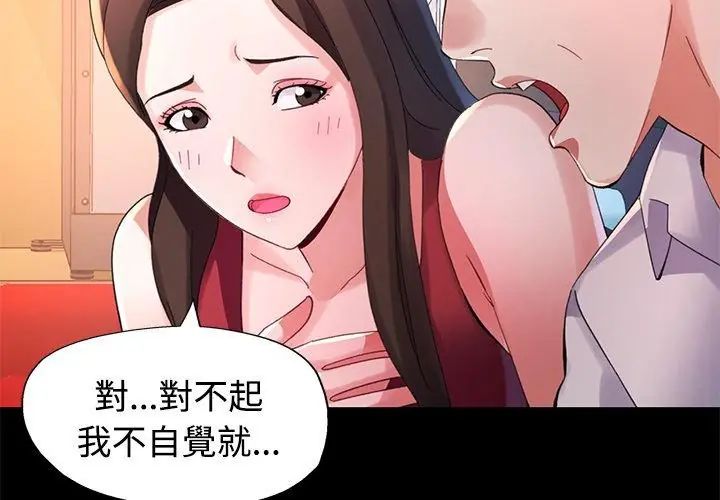 特別課程第24話