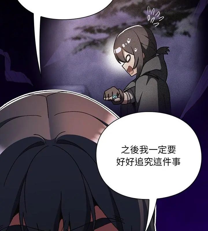 男人稀缺的異世界第45話