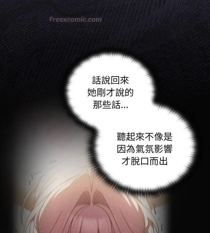 男人稀缺的異世界第45話
