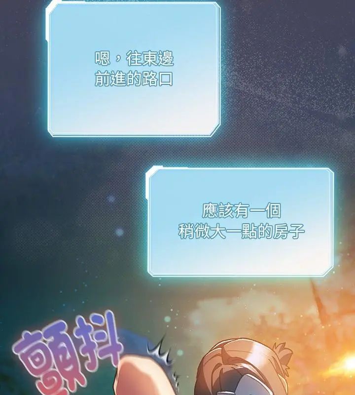 男人稀缺的異世界第45話