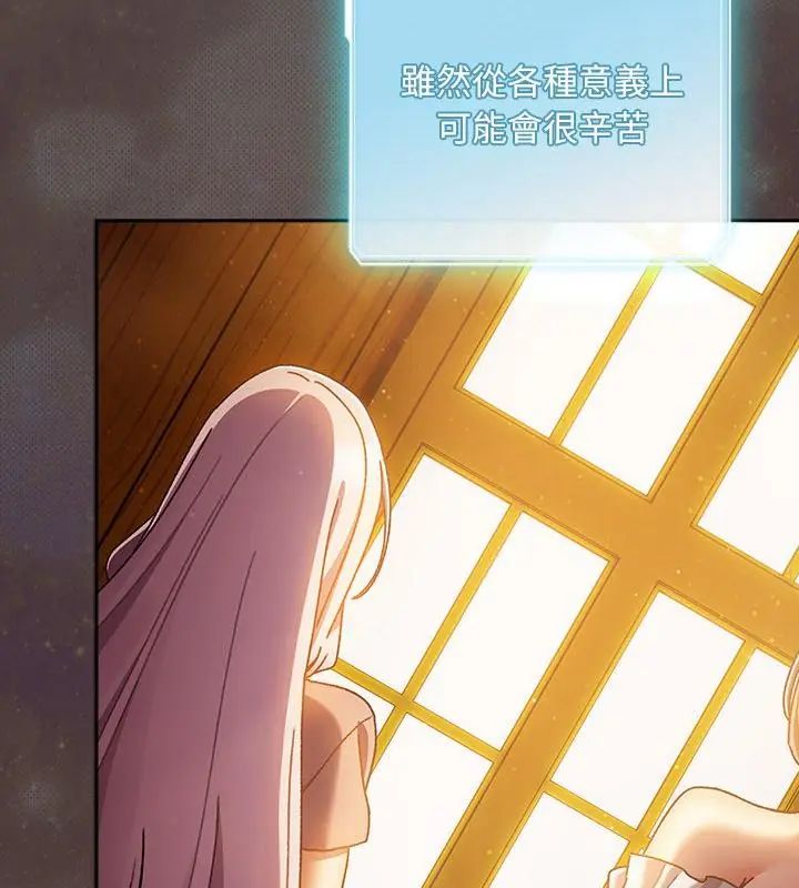 男人稀缺的異世界第45話