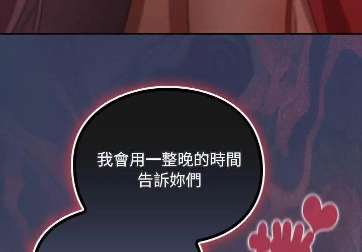 男人稀缺的異世界第45話