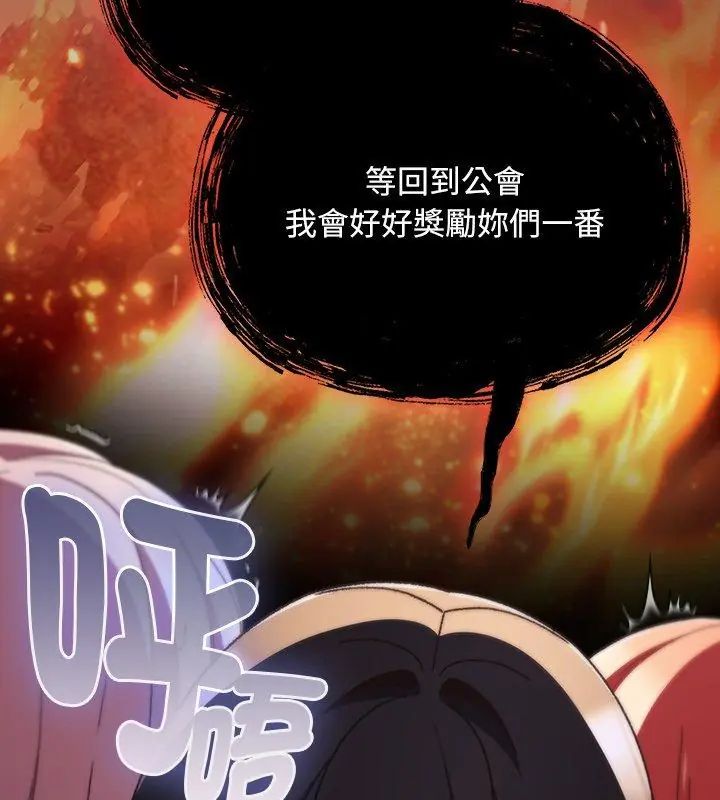 男人稀缺的异世界第45話