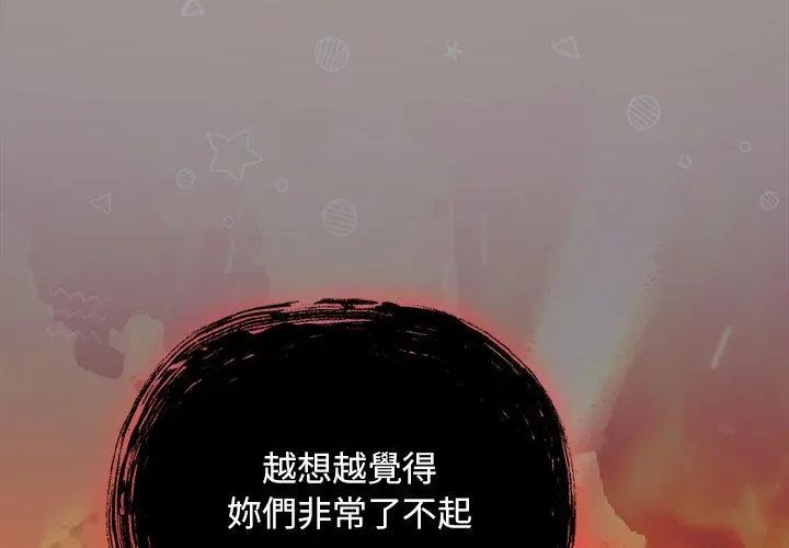 男人稀缺的異世界第45話