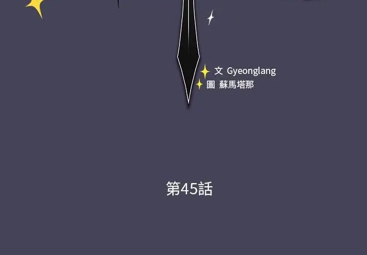 男人稀缺的异世界第45話