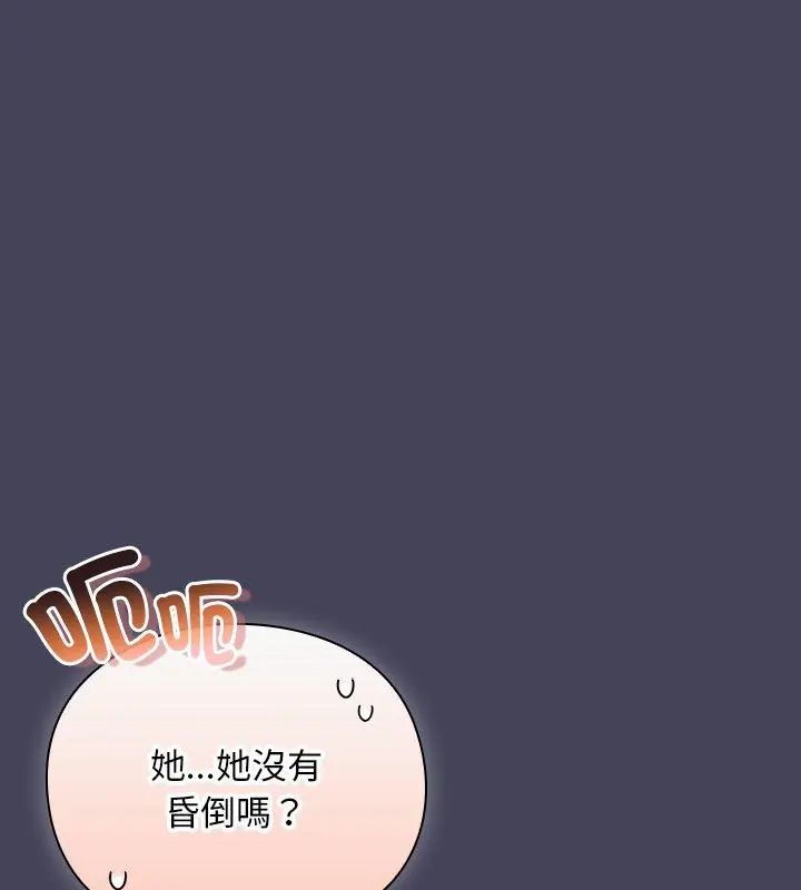男人稀缺的異世界第45話