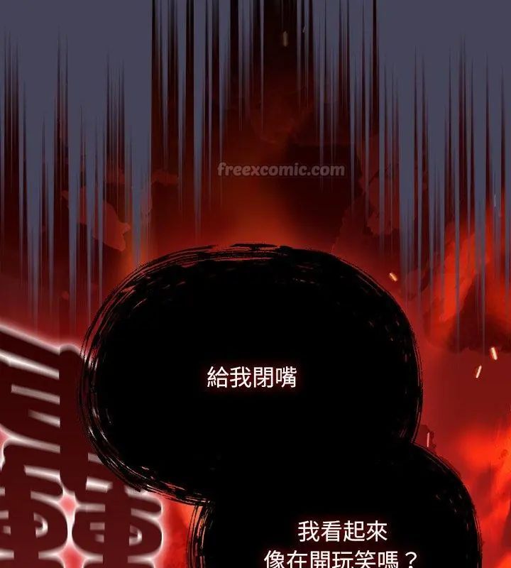 男人稀缺的異世界第45話