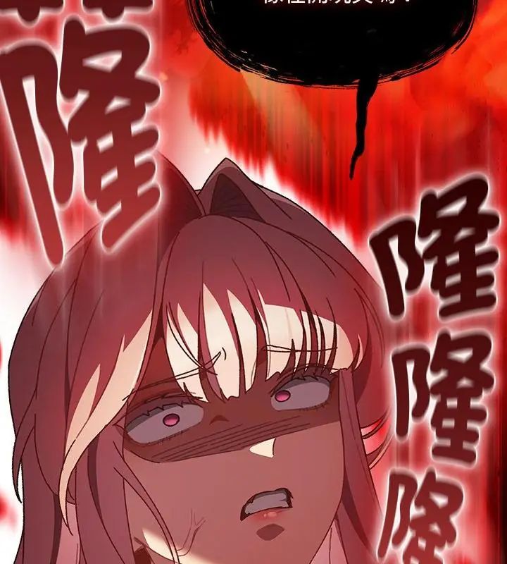 男人稀缺的異世界第45話