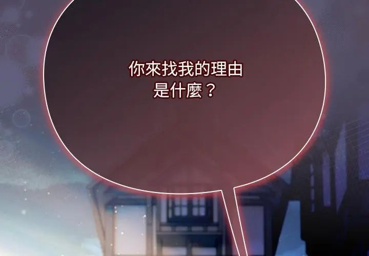 男人稀缺的异世界第45話