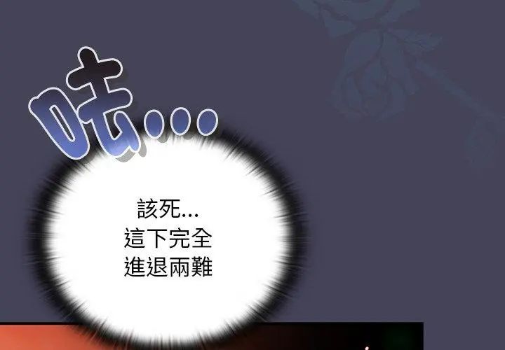 男人稀缺的异世界第45話