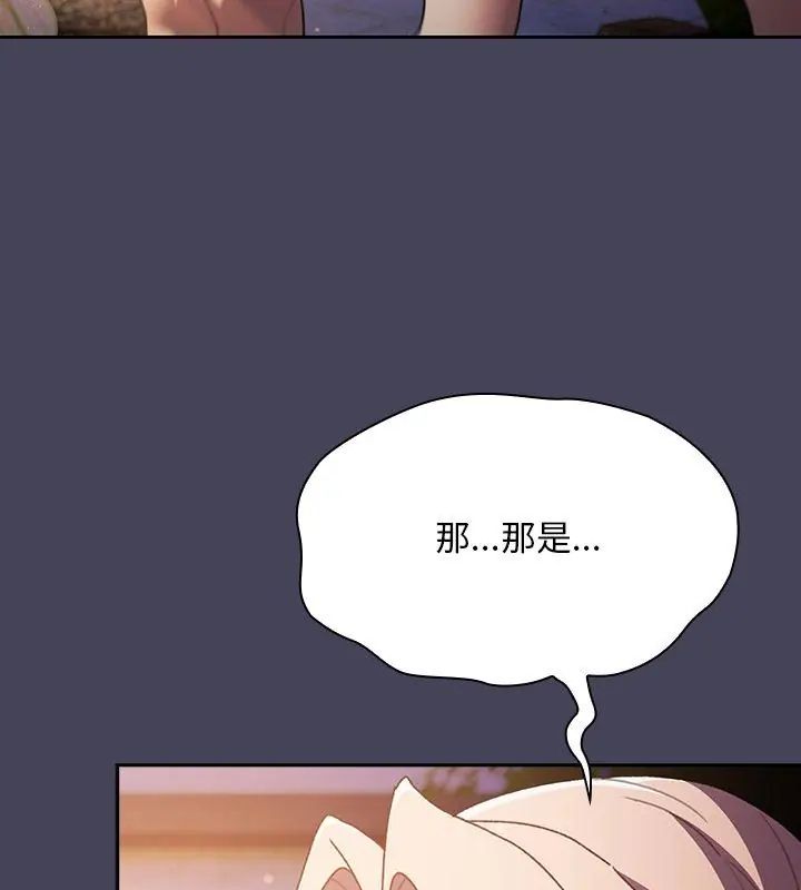 男人稀缺的异世界第45話