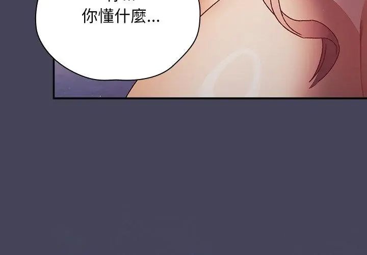 男人稀缺的異世界第45話